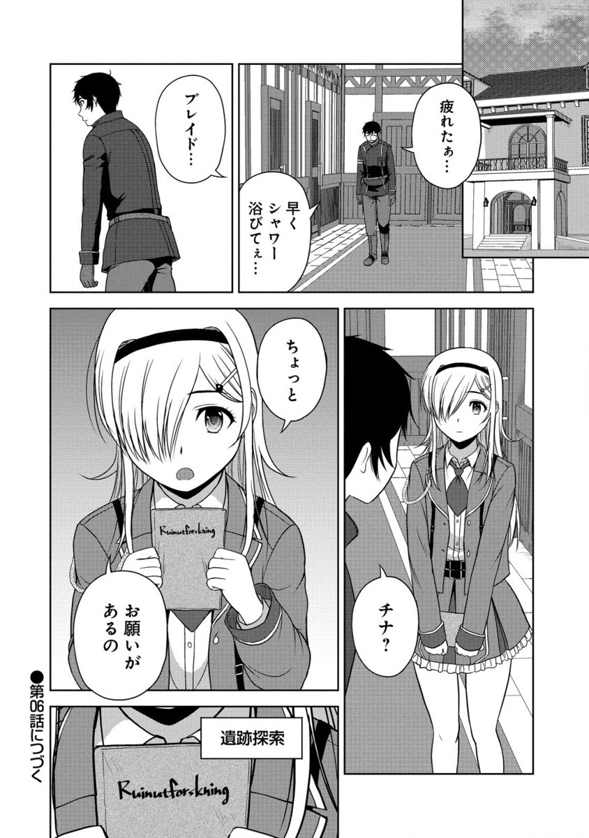 Sei Kishi desu ga, Takane no San Seijo no Dareka wo Yottaikioi de Daiteshimatta Ken ni tsuite - Chapter 5.2 - Page 25